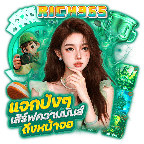 RICH965
